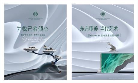 源文件下載【享設計】搜索編號：68350007476624445【房地產中式價值點系列海報】
