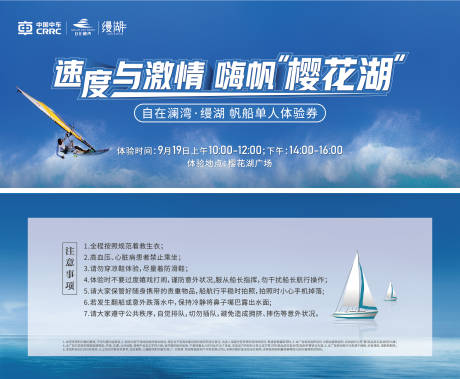 源文件下载【帆船体验券】编号：89440007695552021