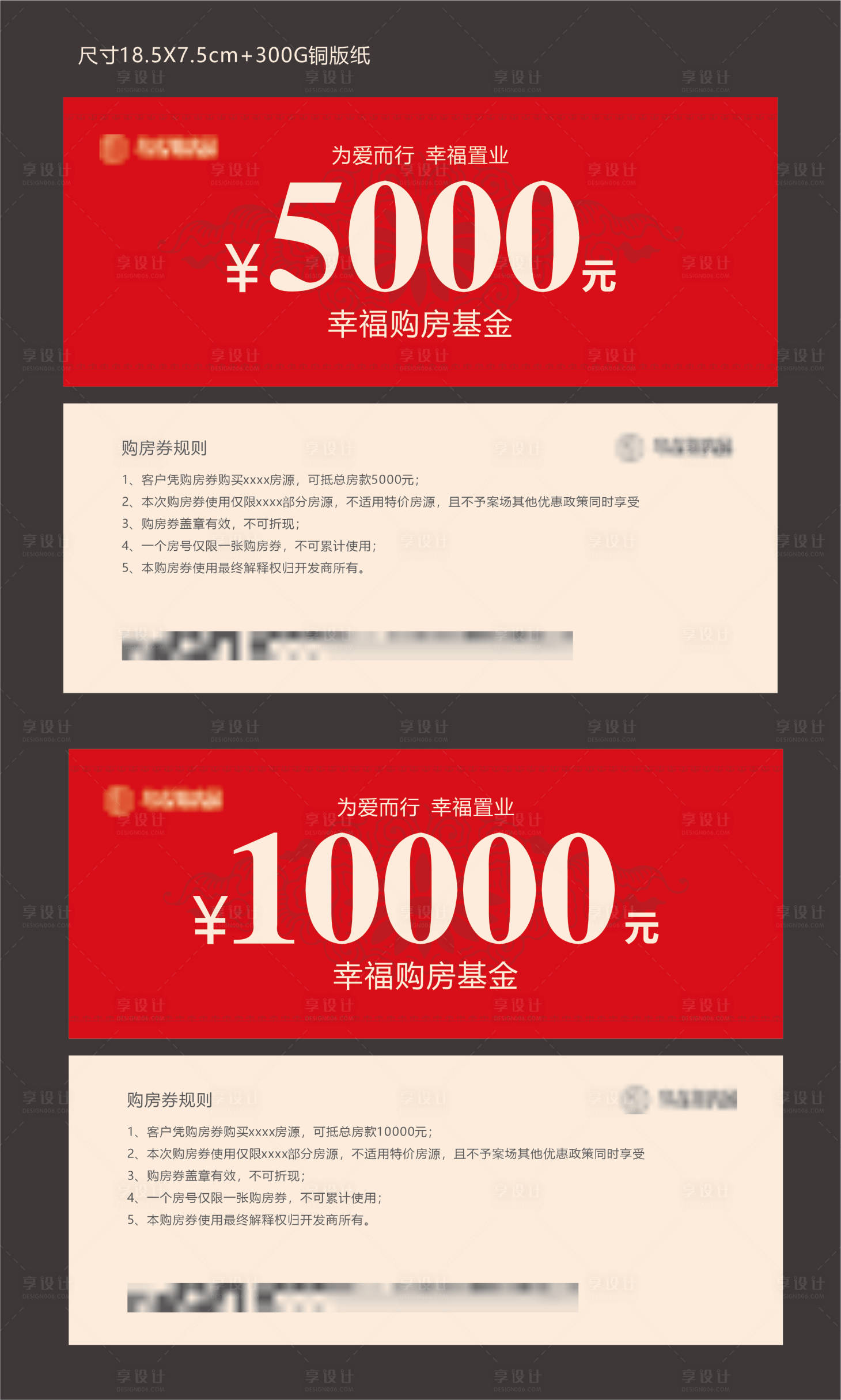 源文件下载【享设计】搜索编号：24440007567343781【购房抵用券】