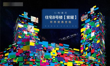 源文件下载【缤纷主画面】编号：21570007551647756