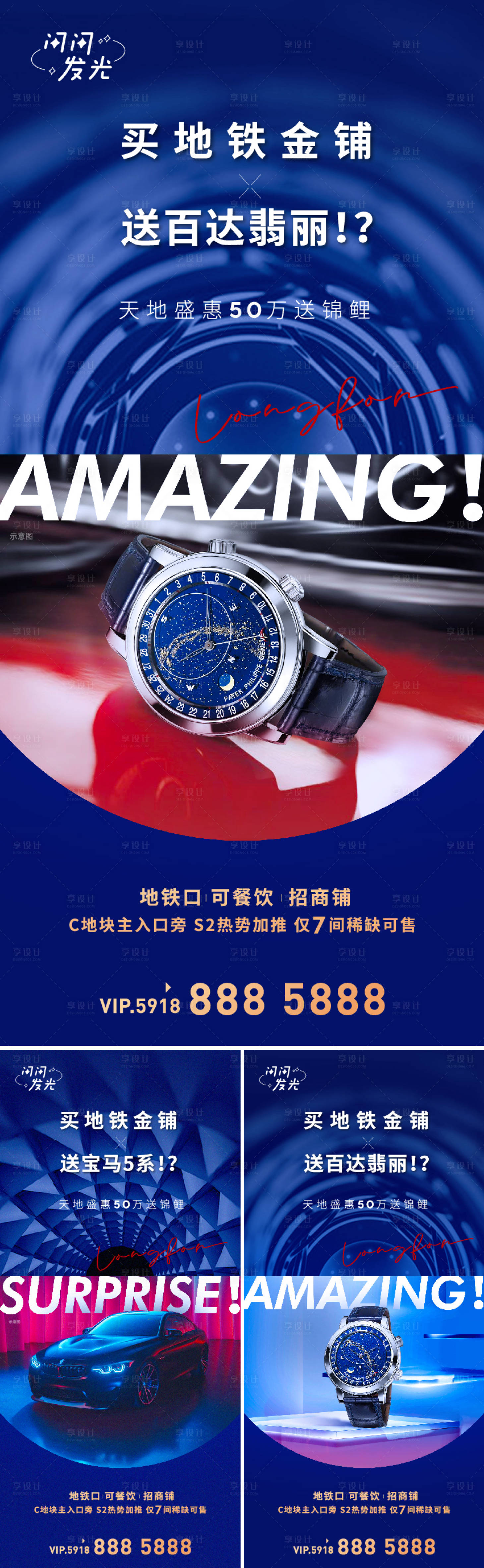 源文件下载【商铺招商】编号：27120007577888033