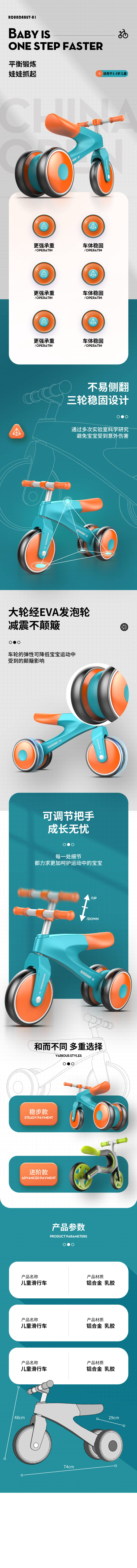 源文件下载【儿童宝宝三角平衡车自行车】编号：28220007705602024