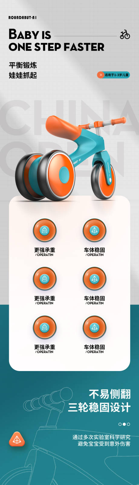 源文件下载【儿童宝宝三角平衡车自行车】编号：28220007705602024