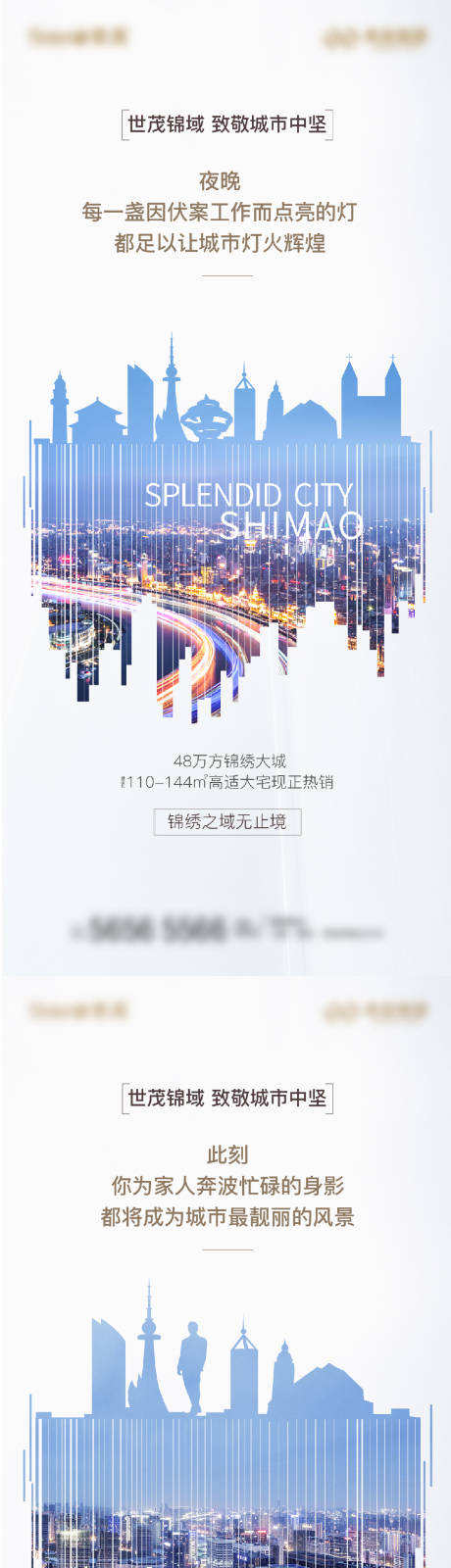 源文件下载【房地产品牌价值点海报】编号：63090007557524951