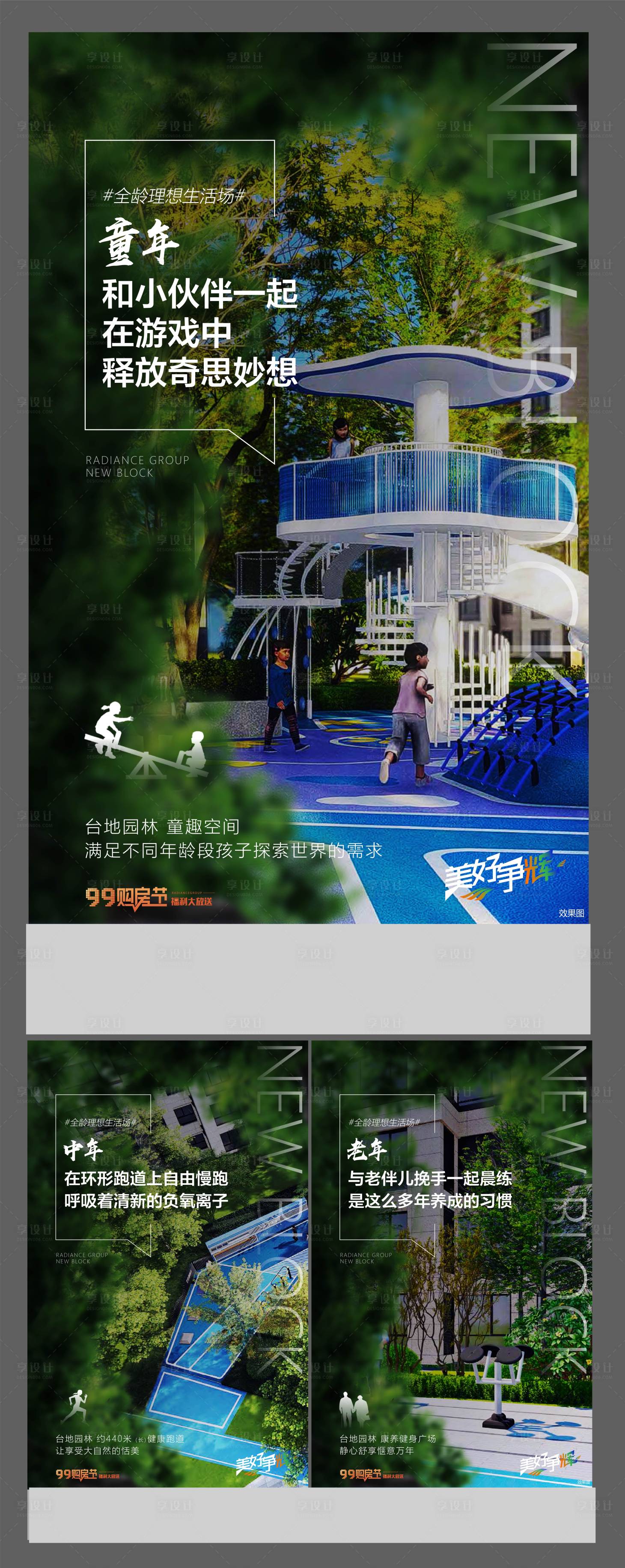 源文件下載【享設計】搜索編號：28940007497803791【項目價值點海報】