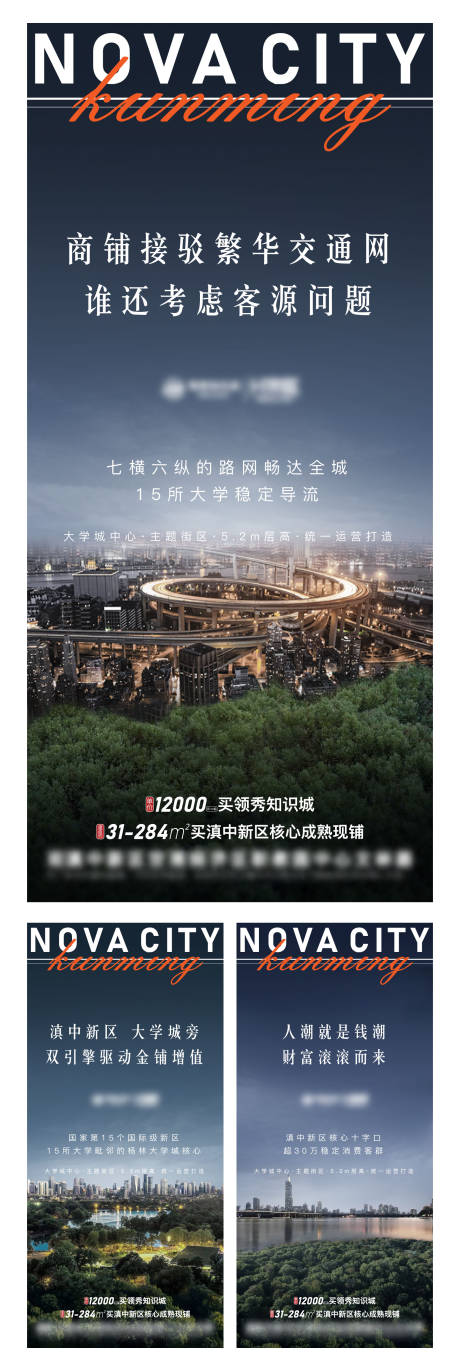 源文件下载【商业地产系列稿】编号：73400007891981832