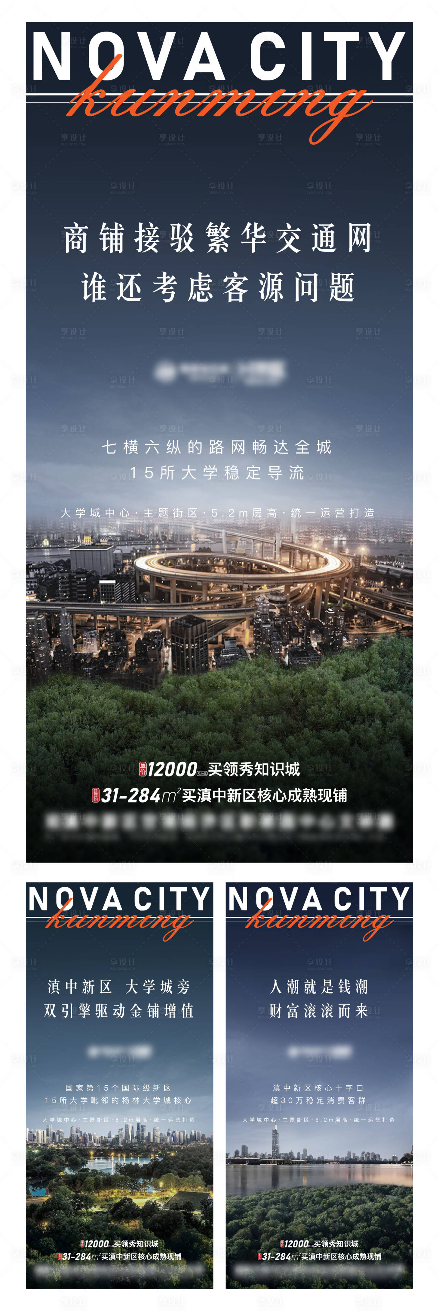 源文件下載【享設(shè)計】搜索編號：73400007891981832【商業(yè)地產(chǎn)系列稿】
