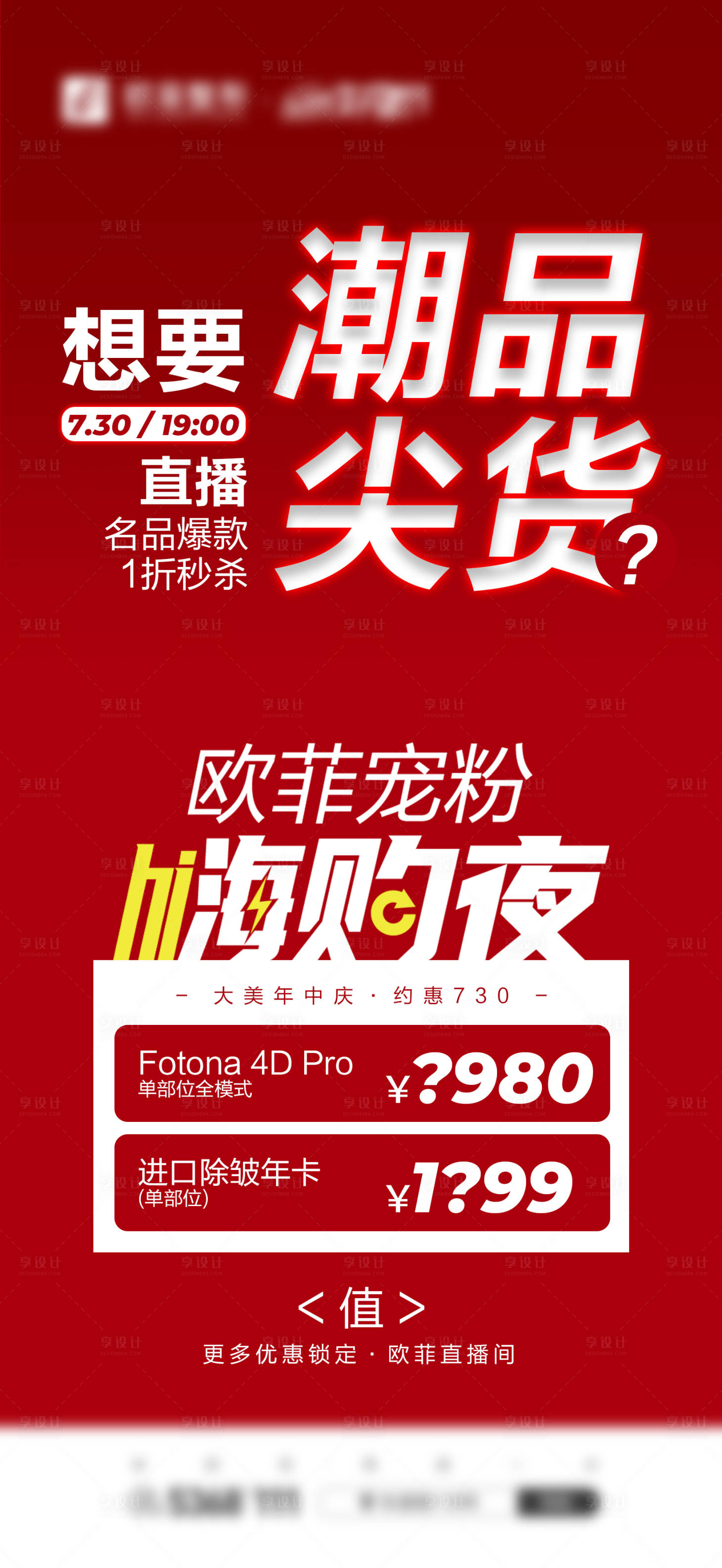 源文件下载【潮品尖货】编号：20211230170638060