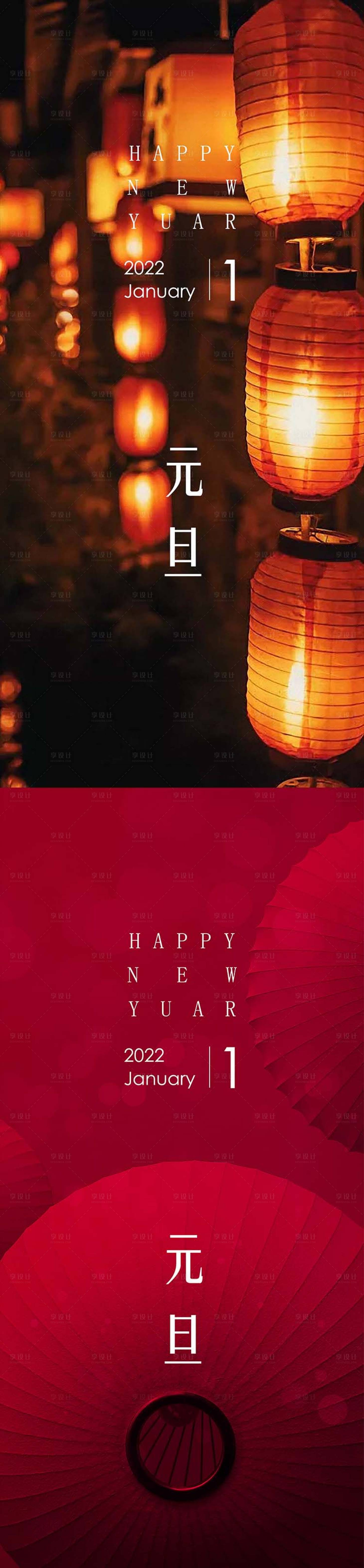 源文件下載【享設計】搜索編號：33960007469687597【元旦節新年海報】