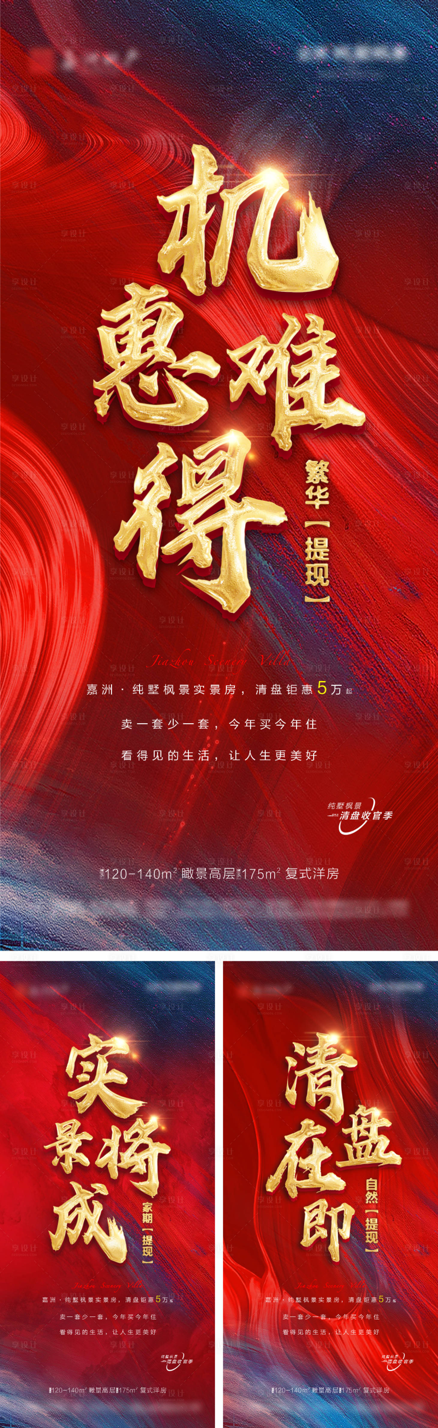源文件下载【地产洋房价值点 】编号：29700007832715482