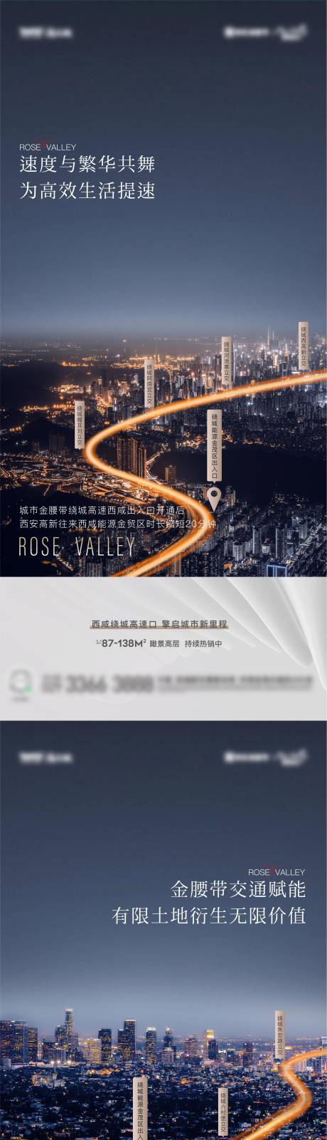 源文件下载【区位价值点 】编号：56410007538526783