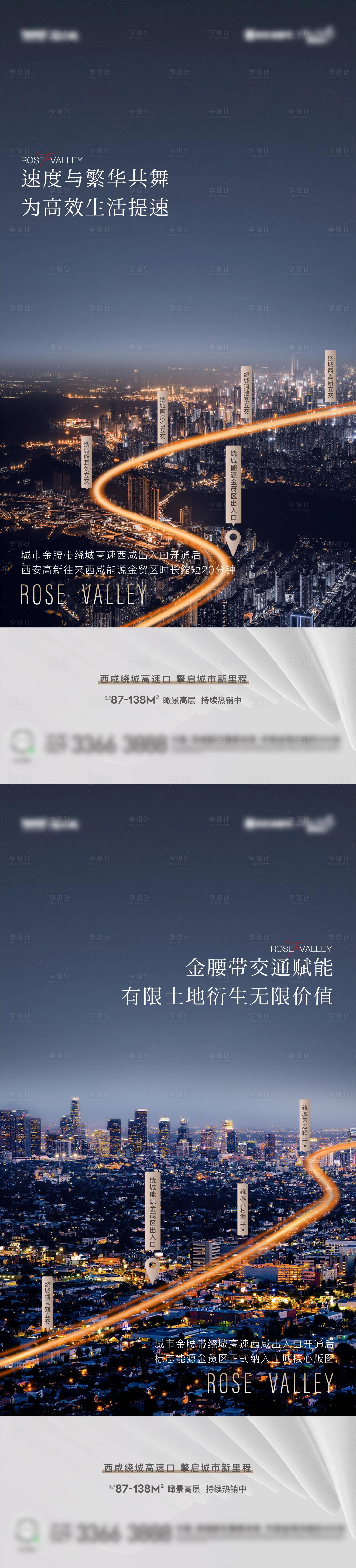 源文件下載【享設(shè)計(jì)】搜索編號(hào)：56410007538526783【區(qū)位價(jià)值點(diǎn) 】