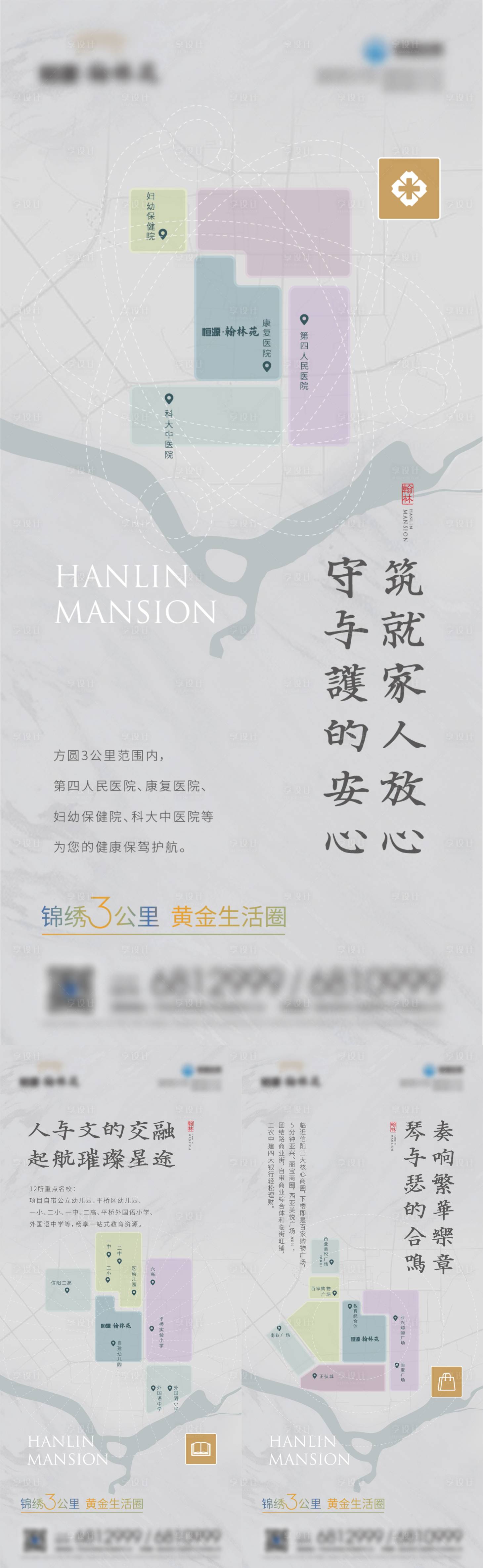 源文件下载【三公里生活圈系列】编号：46930007520111254