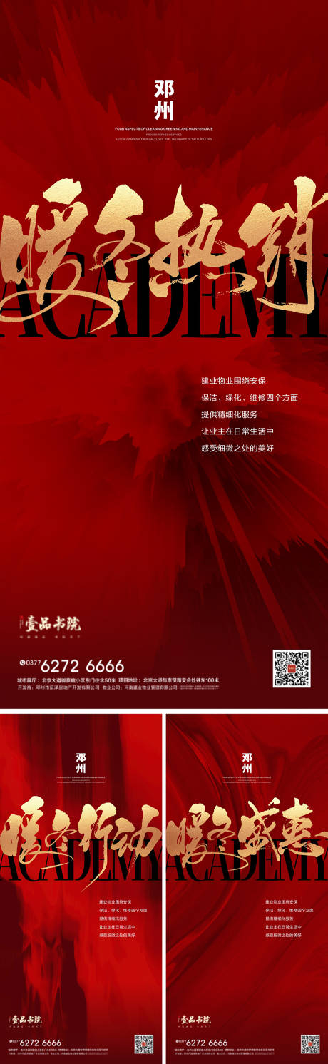 源文件下載【享設計】搜索編號：23870007801445049【暖冬熱銷系列轉發圖】