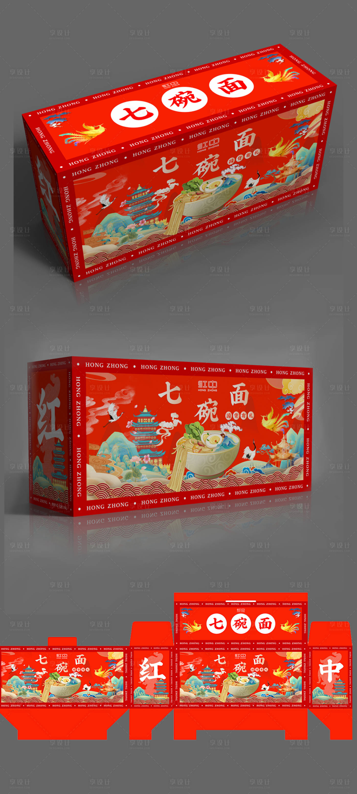 源文件下载【享设计】搜索编号：66150007688791558【面条插画食品包装设计】