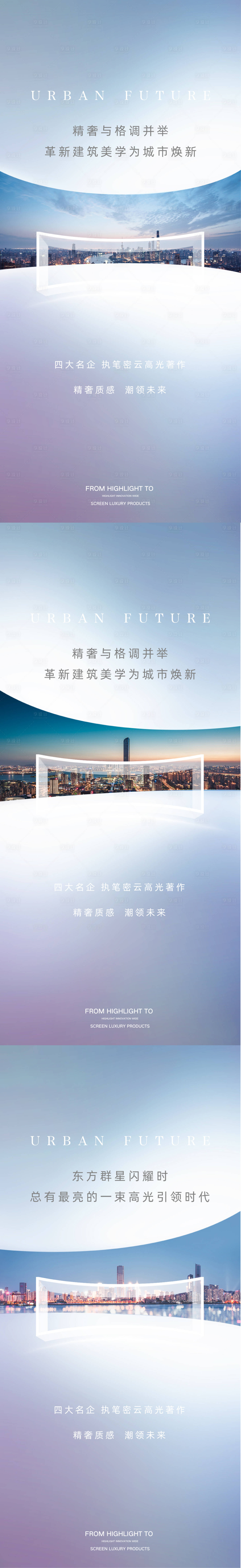源文件下載【享設計】搜索編號：84920007492548301【地產(chǎn)海報】