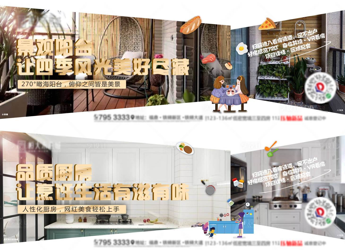 源文件下載【享設計】搜索編號：56210007870337592【線上看房系列】