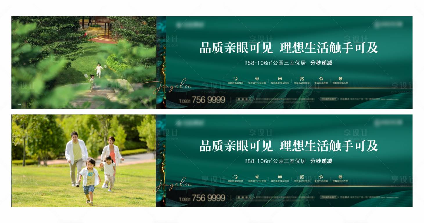源文件下載【圍擋綠色園林價(jià)值點(diǎn)】編號：31410007221075020
