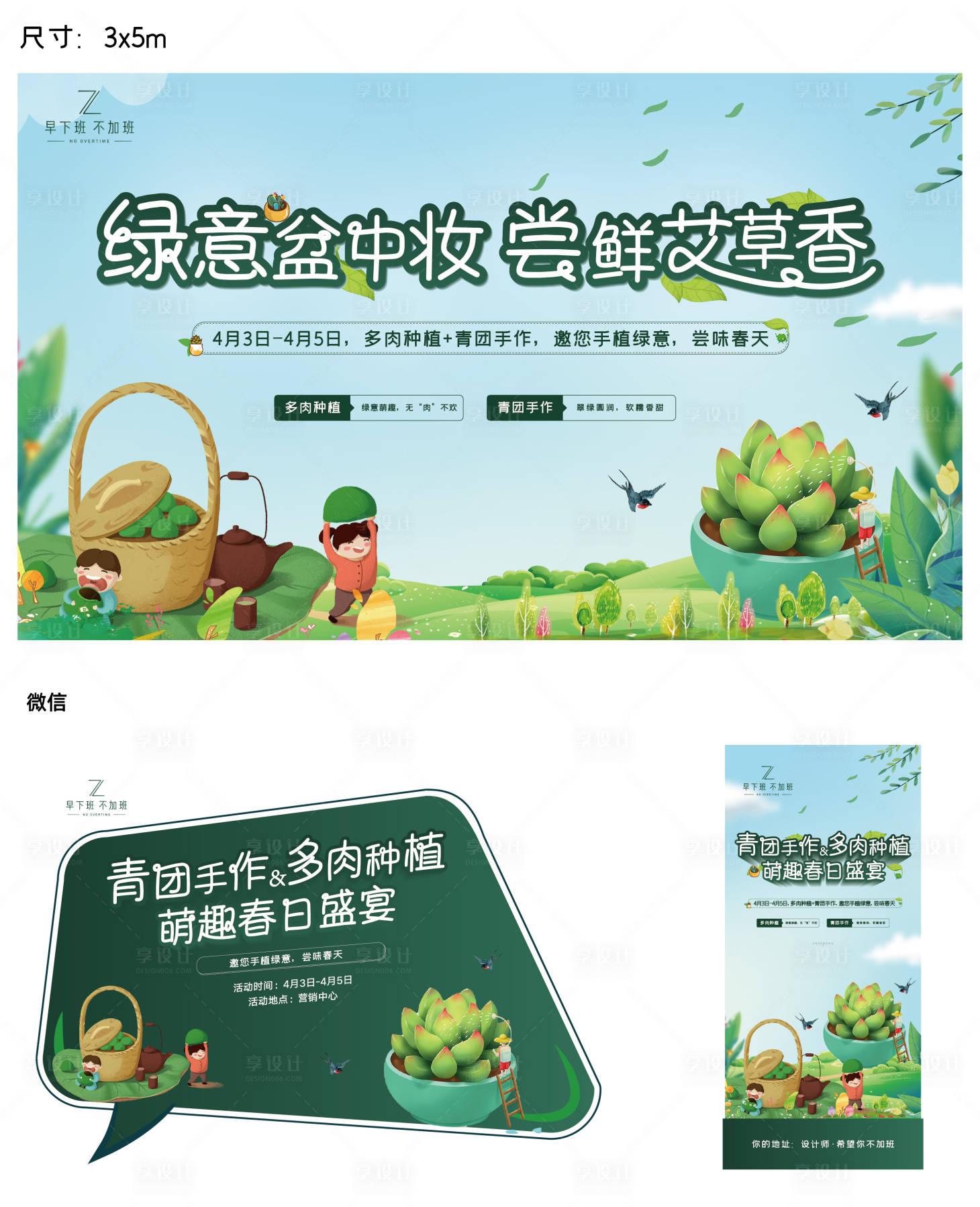 源文件下载【清明节绿植暖场主画面】编号：50890007669315137