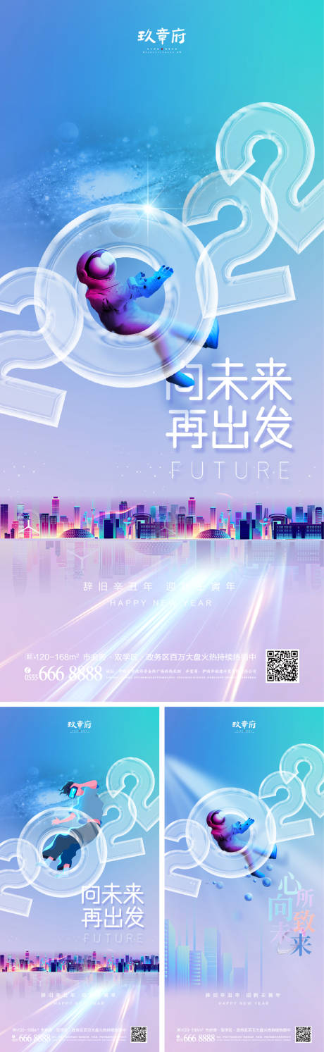 源文件下载【2022虎年新年元旦年会系列海报】编号：20211221103537654