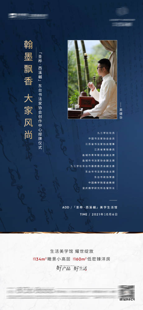 源文件下载【享设计】搜索编号：57120007640801144【高端地产  】