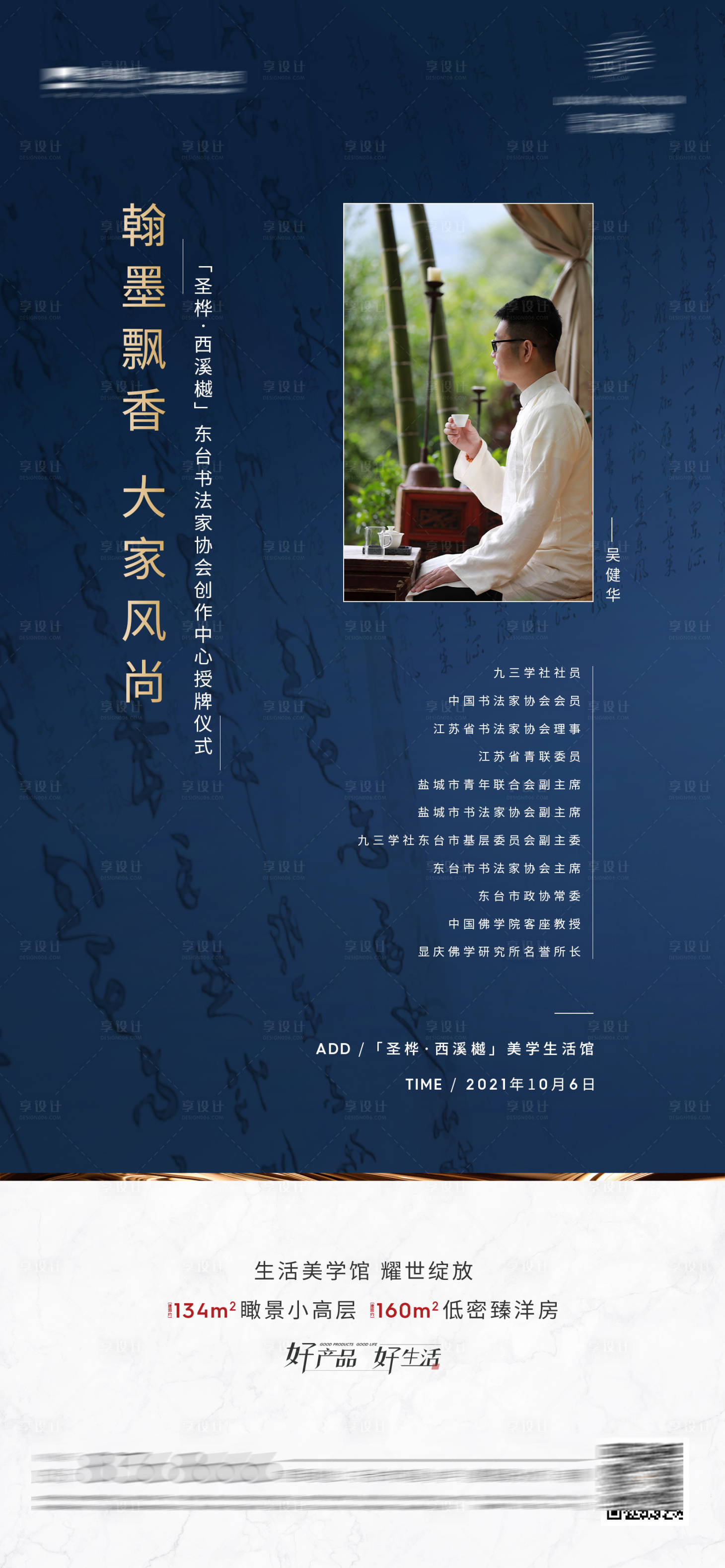 源文件下载【享设计】搜索编号：57120007640801144【高端地产  】