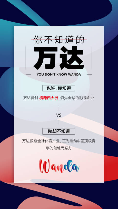 源文件下載【地產商業品牌海報】編號：45970007729237336