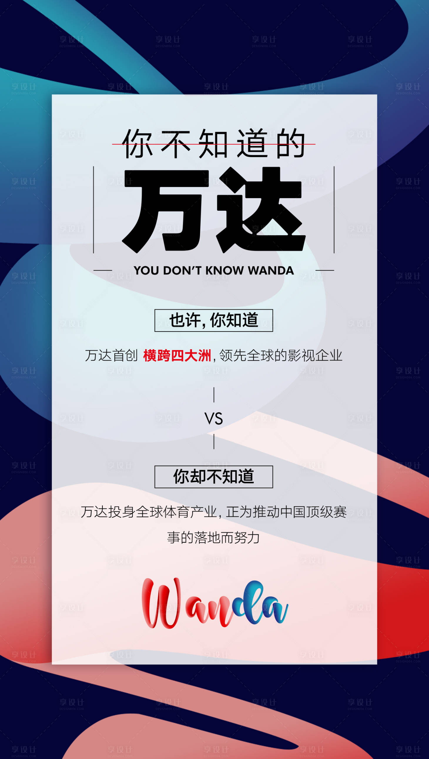 源文件下載【地產(chǎn)商業(yè)品牌海報】編號：45970007729237336