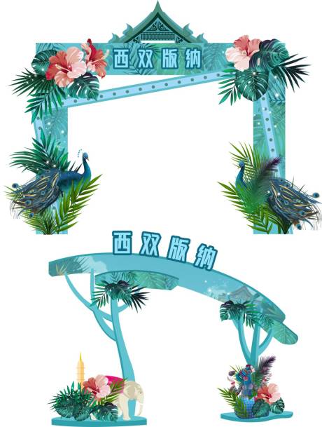 源文件下载【傣族建筑活动门头】编号：74450007872662705