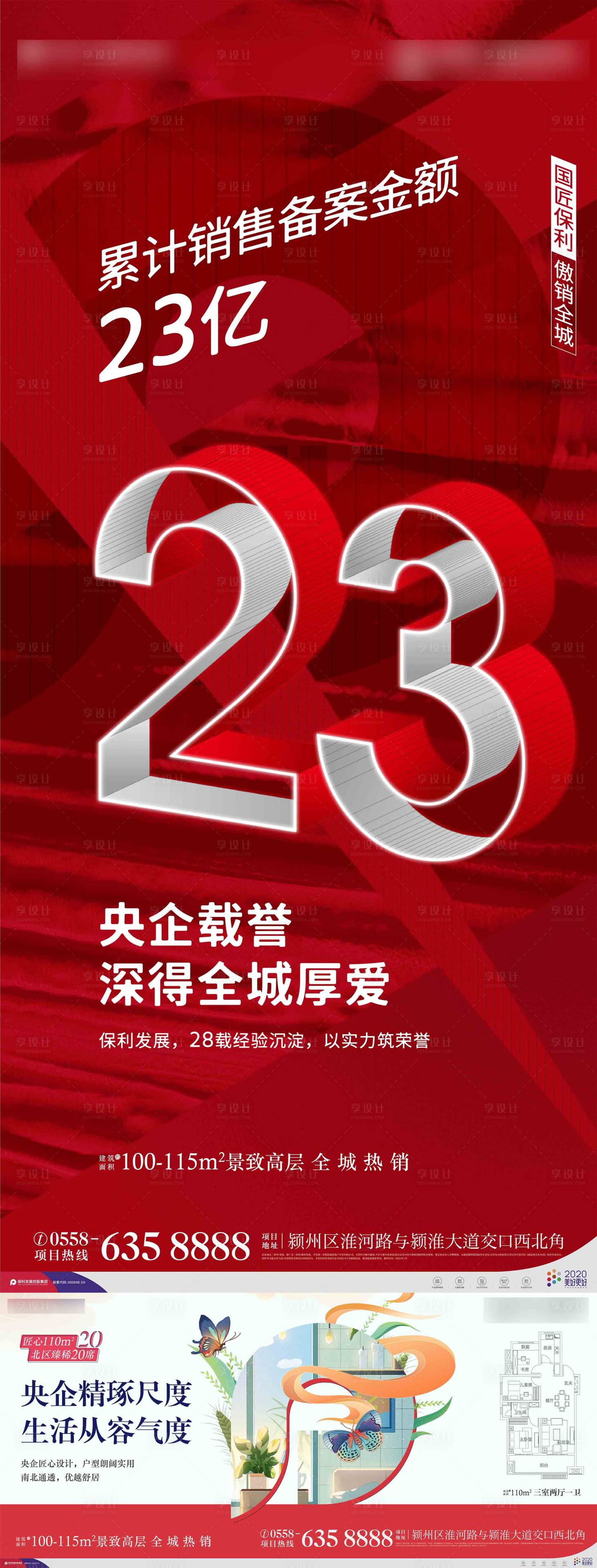 源文件下載【享設計】搜索編號：83870007562418969【戶型炒作價值點】