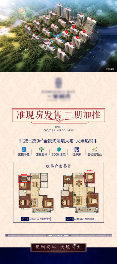 源文件下载【地产门型展架】编号：65430007692528183