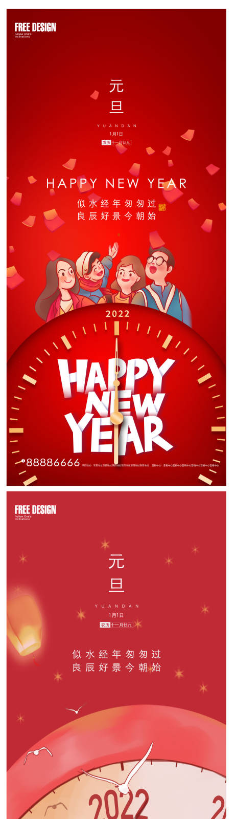 源文件下載【享設計】搜索編號：37050007807794865【2022年虎年元旦新年微信】