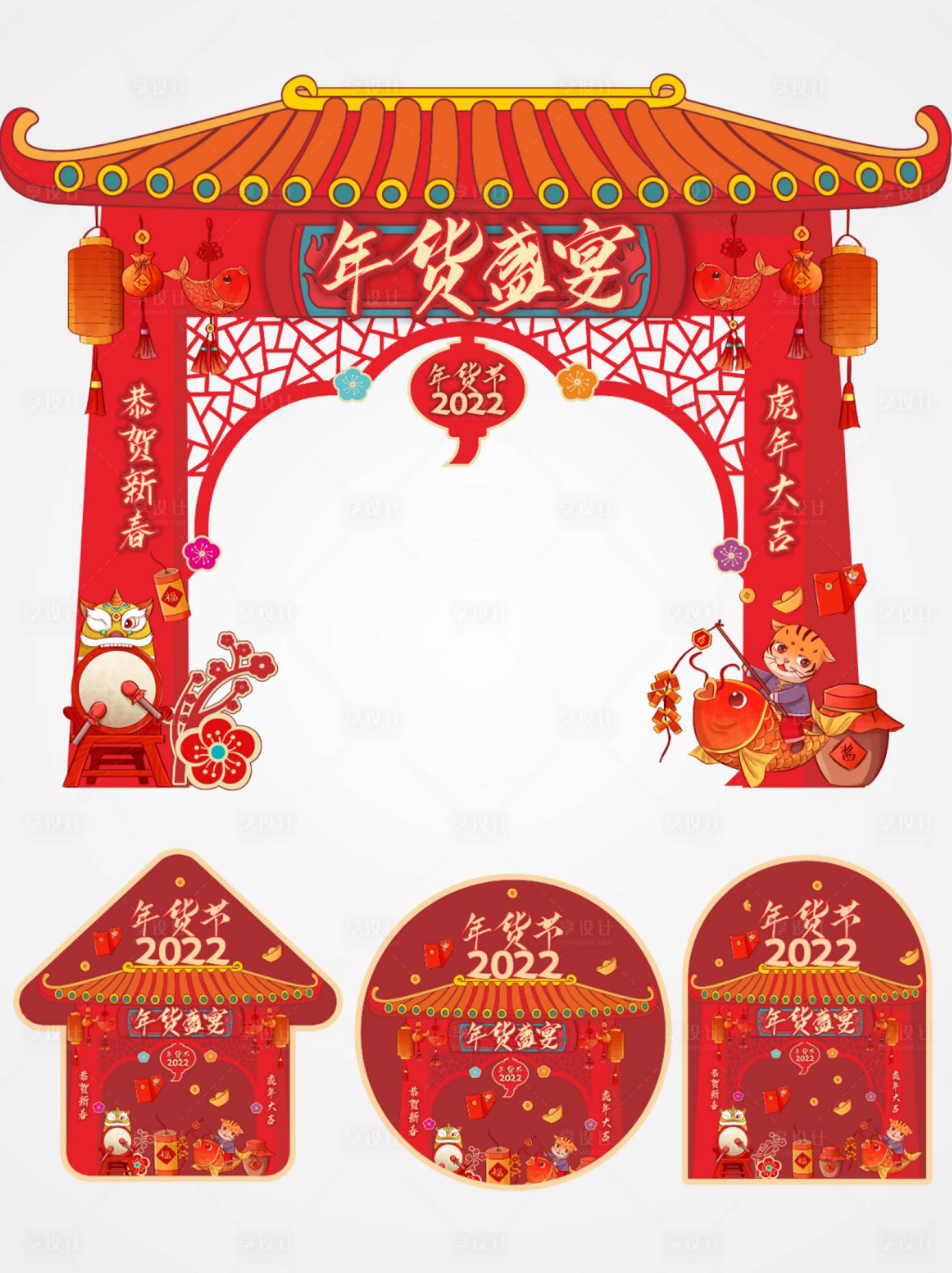 源文件下載【享設計】搜索編號：33370007812573740【2022年貨促銷超市商場門頭地貼】