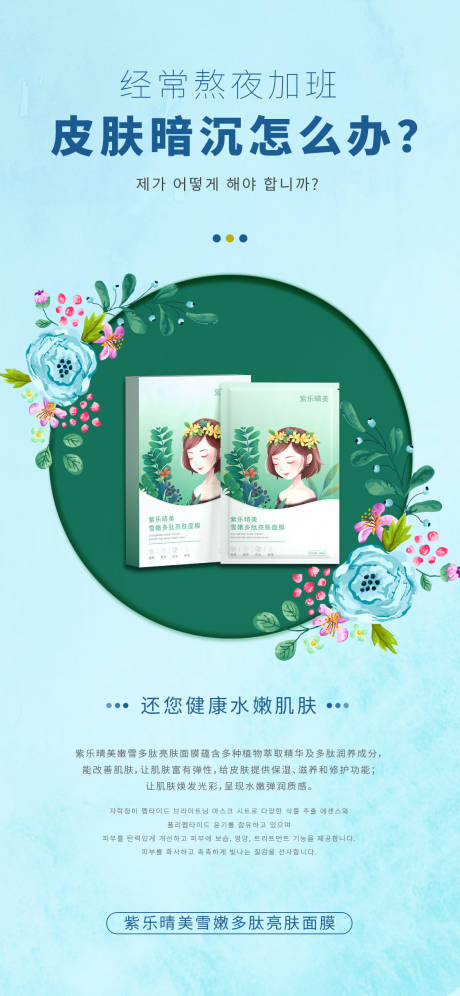 源文件下载【面膜海报】编号：20790007905301714