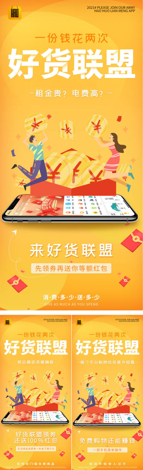 源文件下载【造势微商海报】编号：12450007758002076