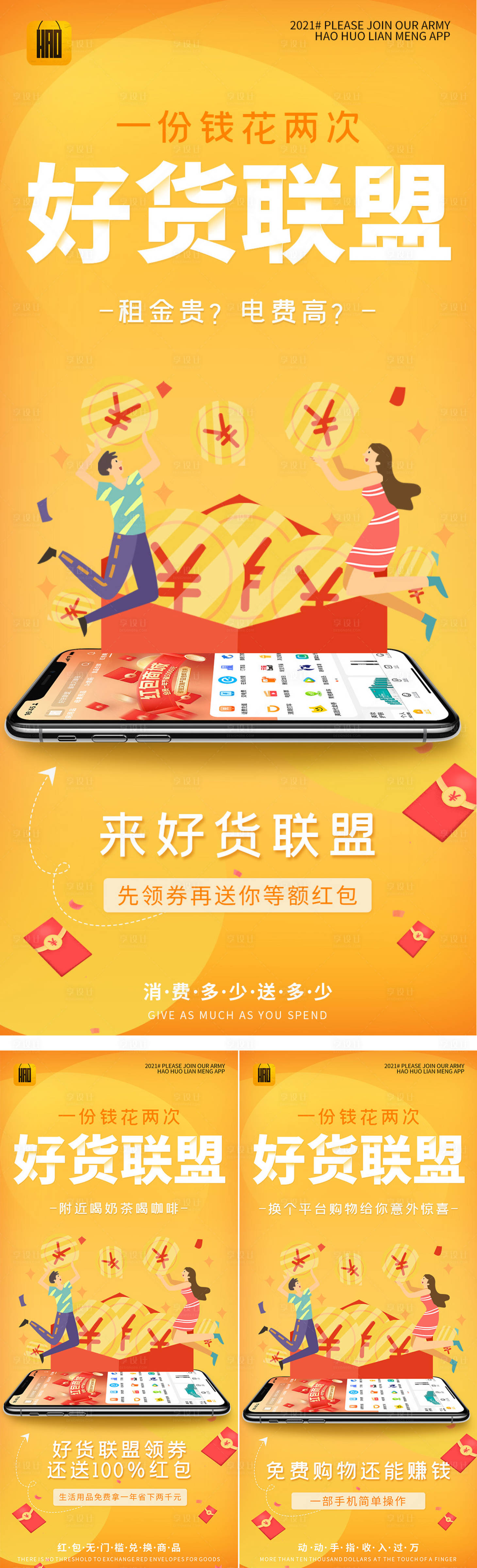 源文件下載【造勢微商海報(bào)】編號：12450007758002076