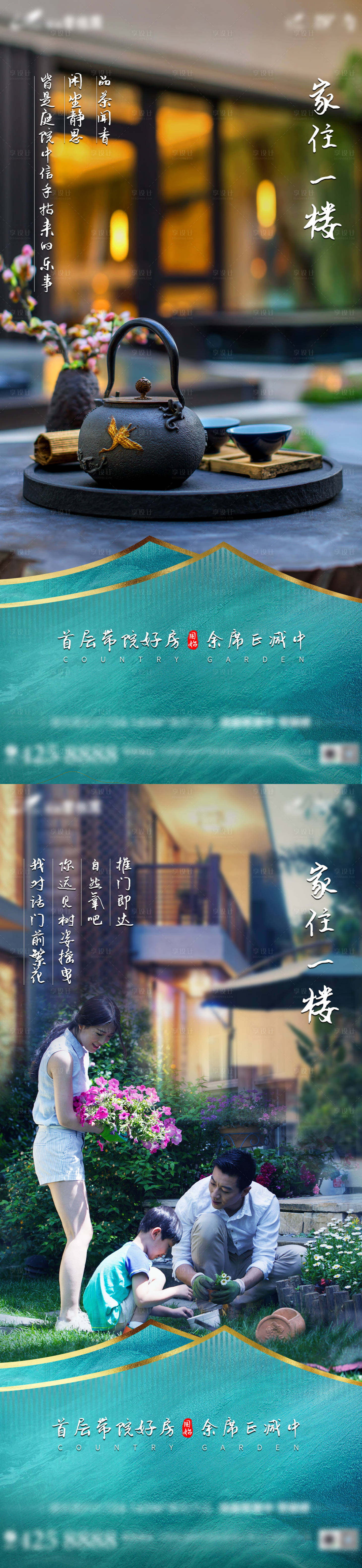 源文件下载【一楼庭院价值点】编号：89280007464241685