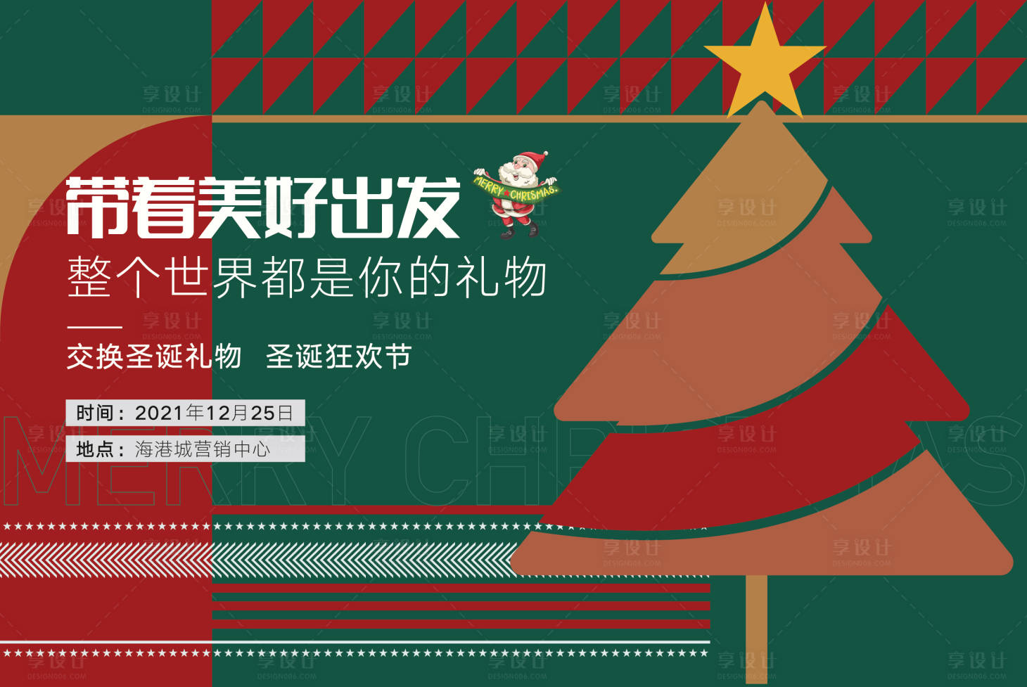 源文件下載【享設(shè)計】搜索編號：59320007709615800【地產(chǎn)圣誕節(jié)背景板】