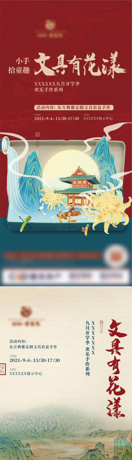 源文件下载【享设计】搜索编号：23590007751269445【手工文具单图】