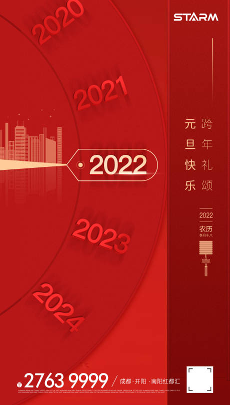 源文件下载【地产热销商业卖点营销  】编号：20211215151722228