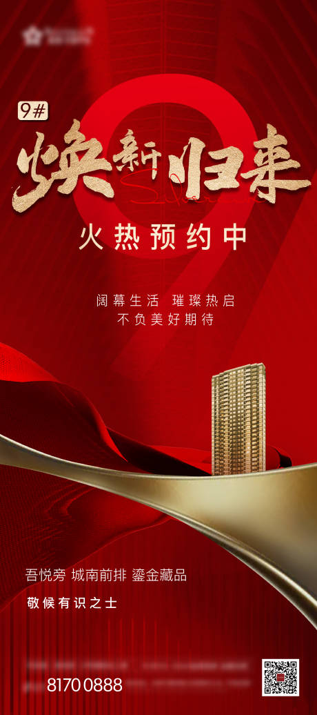 源文件下载【预约 】编号：97190007816754621