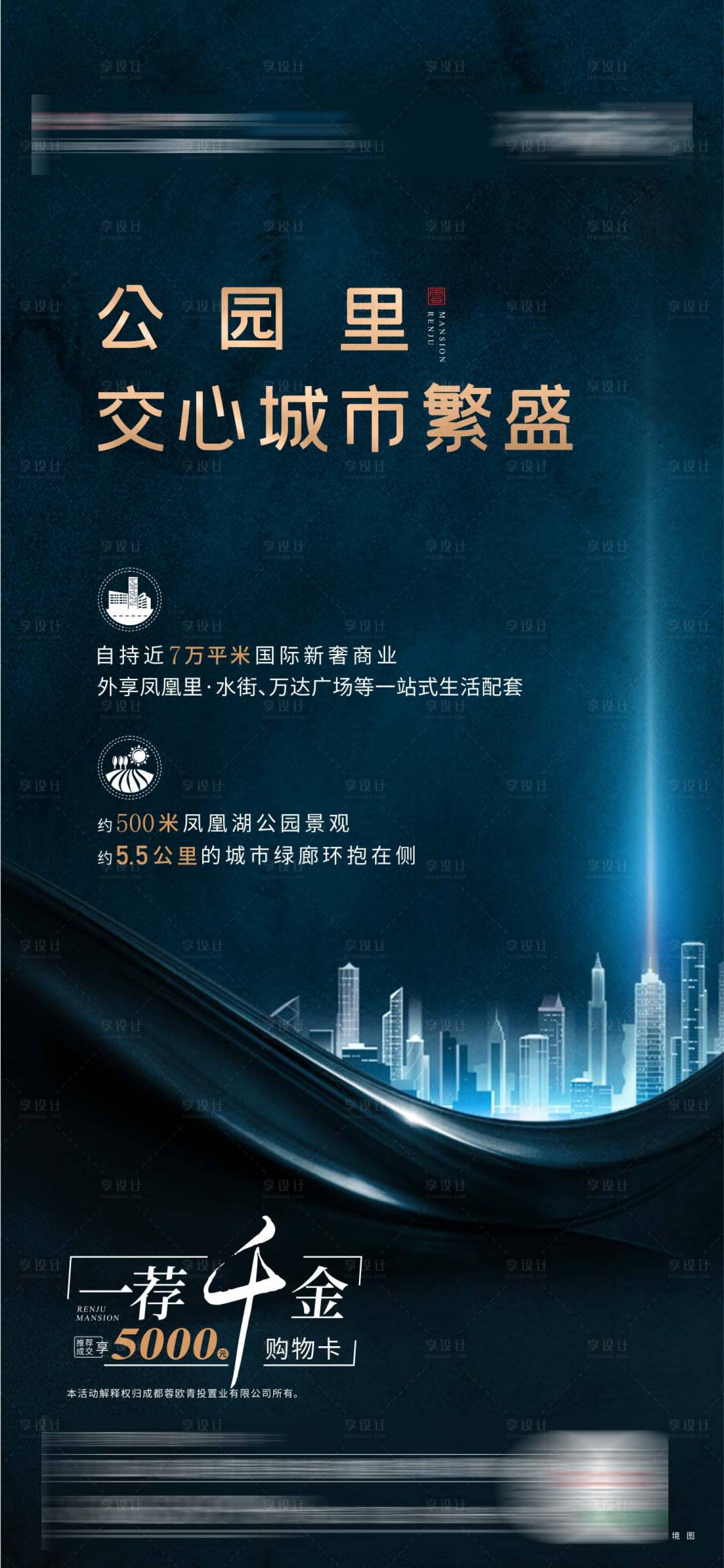 源文件下载【享设计】搜索编号：22160007839468118【单图】