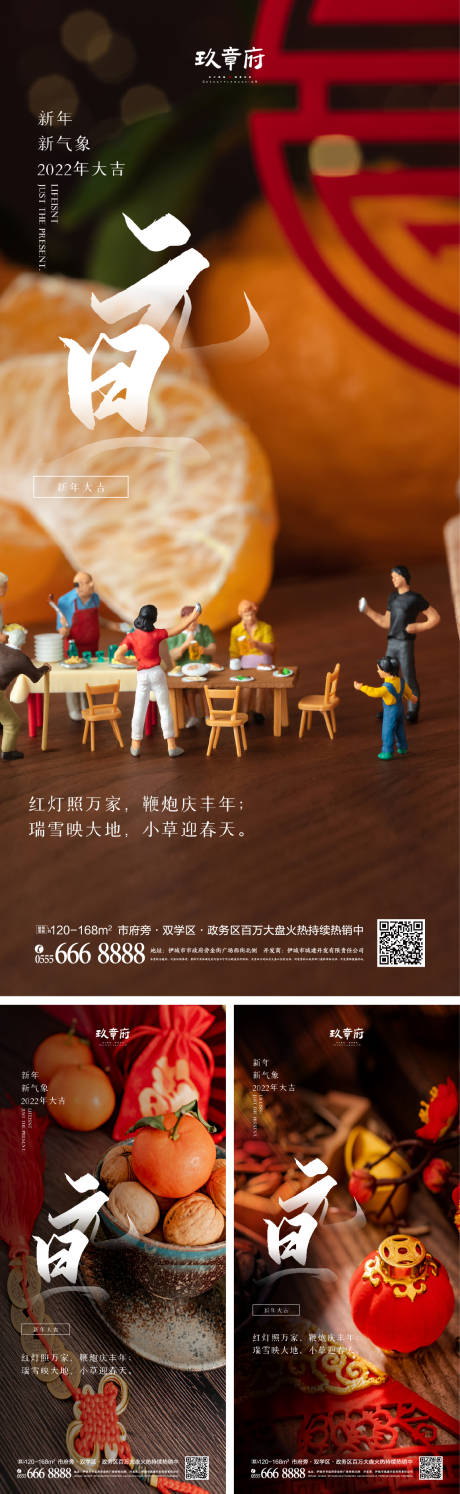 源文件下載【享設計】搜索編號：86420007457215906【虎年元旦新年海報】