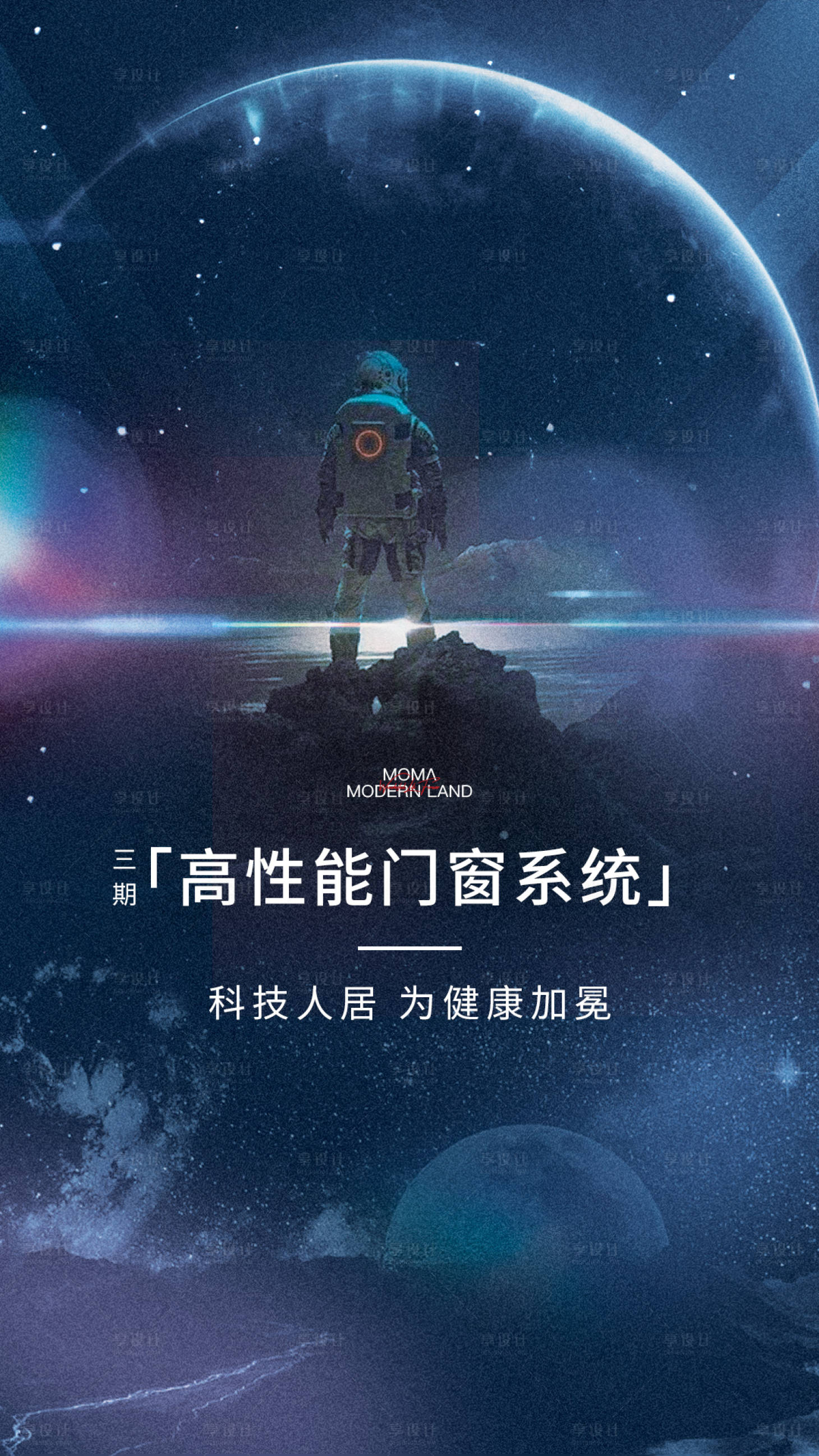 源文件下载【宇航员海报】编号：37730007669779637