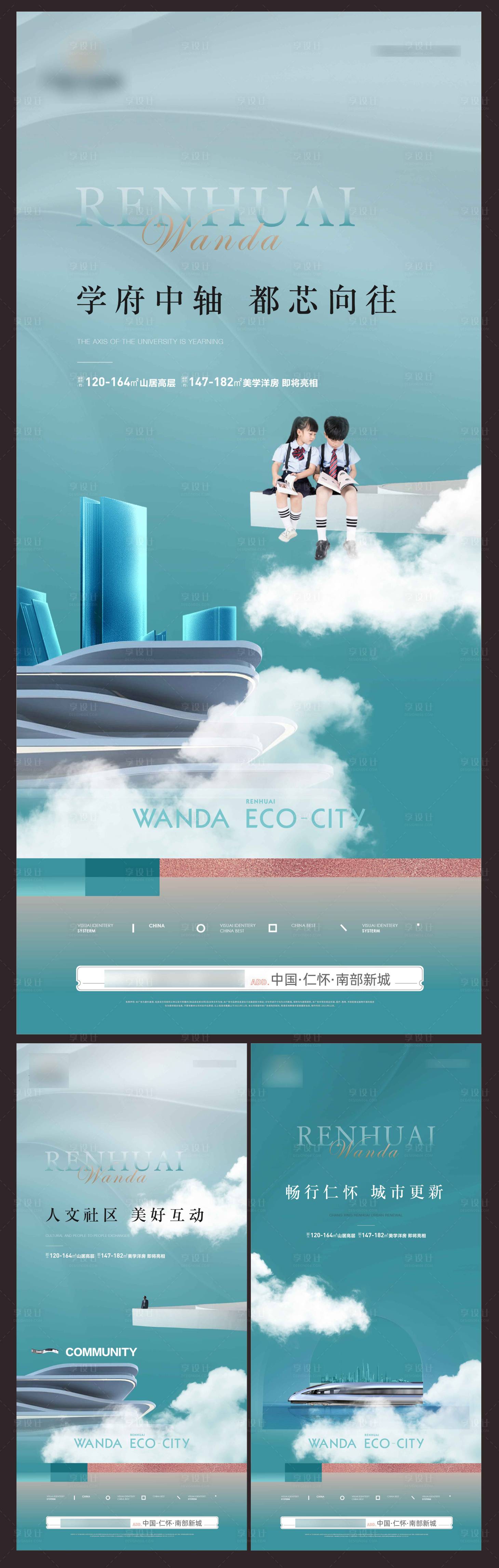 源文件下載【享設計】搜索編號：84200007906143752【地產價值點系列海報】