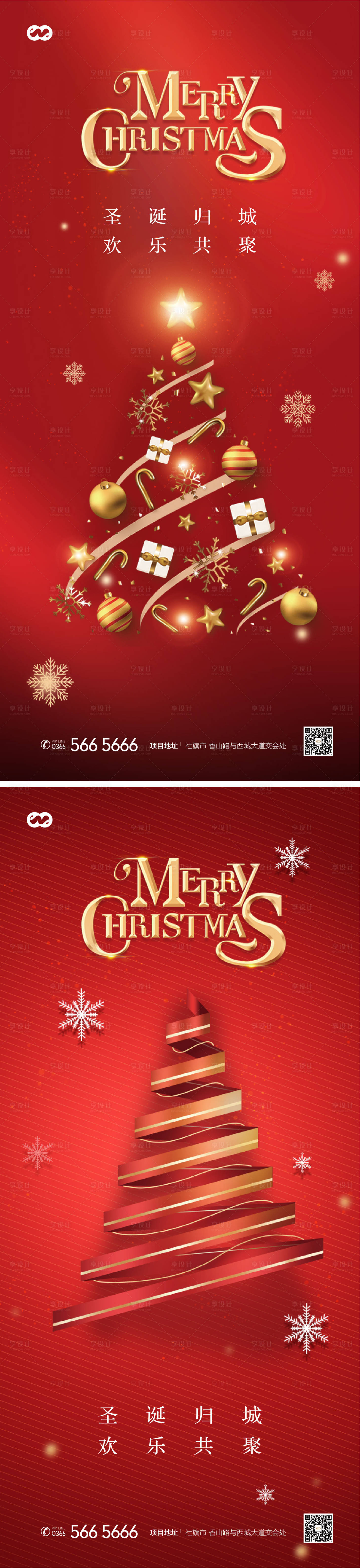 源文件下载【享设计】搜索编号：90950007742603398【圣诞节平安夜系列稿】