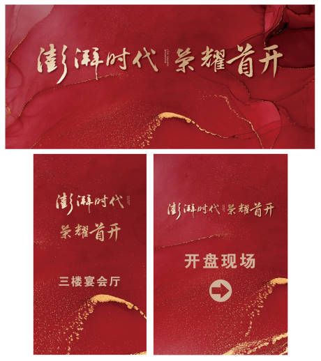 源文件下载【开盘主画面 】编号：20211216145027884