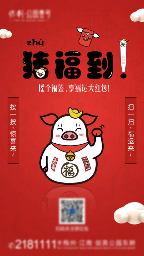 源文件下载【红包海报】编号：96710007775593258