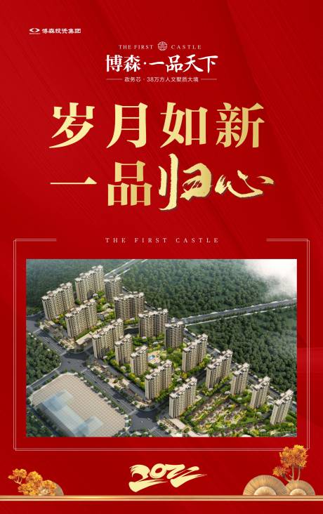 源文件下载【2022挂历】编号：88250007848575743