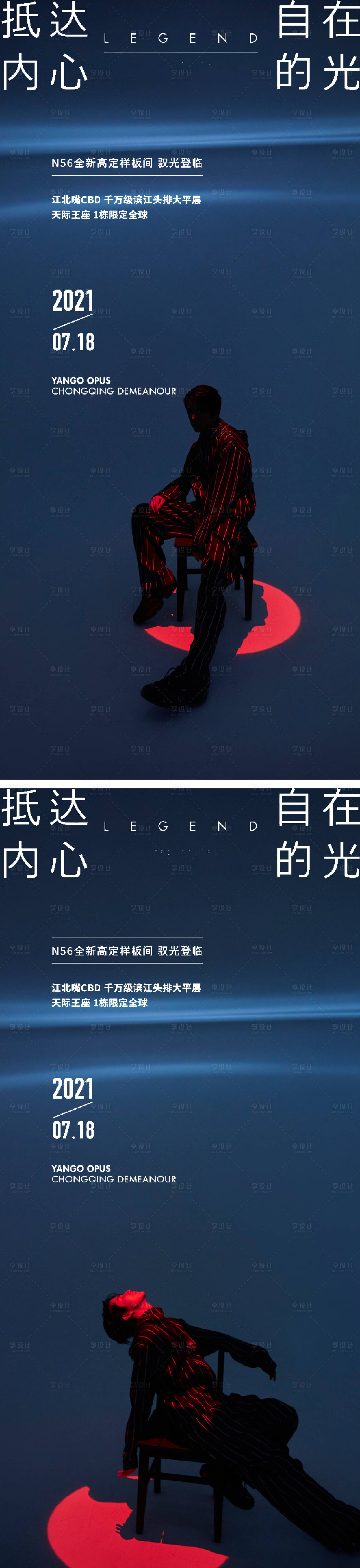 源文件下载【享设计】搜索编号：65230007711531131【地产现代风格极简价值系列海报提报】